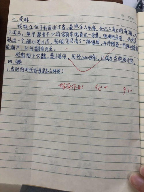 校园春色作文200四级