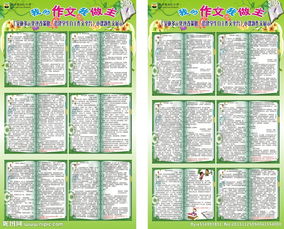 校园照片作文600字