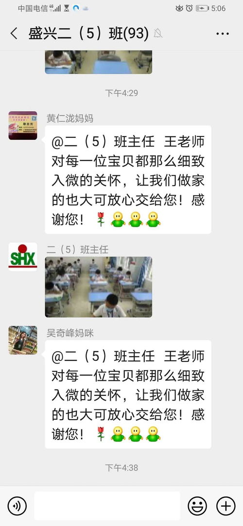 作文,校园生活,期待