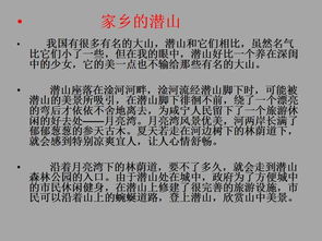 小学四级上册我的校园作文