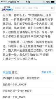初中校园初印象作文600字左右,校园初印象作文800字,校园初印象作文300字