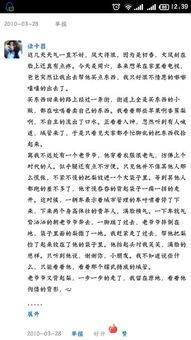 作文春天的校园片段200字