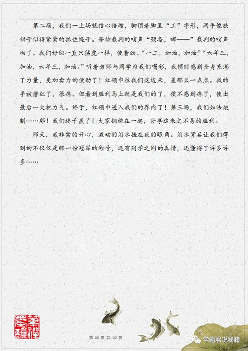 美丽的校园作文4年级400字,美丽的校园作文400字5年级,美丽的校园作文3年级255字