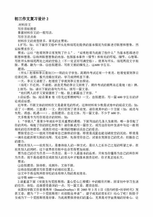 校园新设计作校园新设计作文