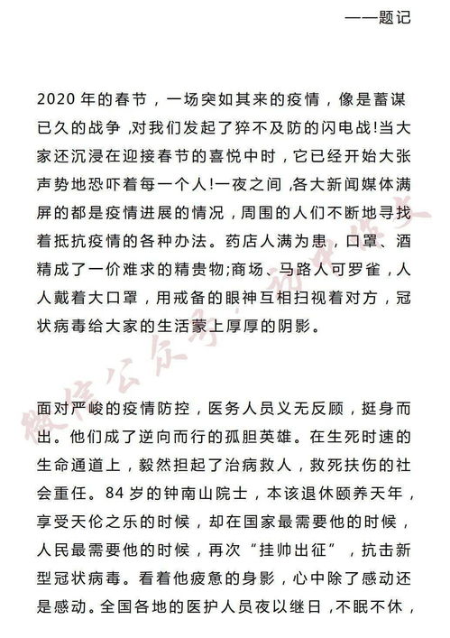 校园里最美的身影作文750字