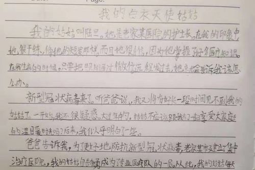 校园作文400字优秀