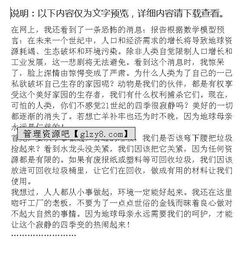 让校园安静下来作文开头