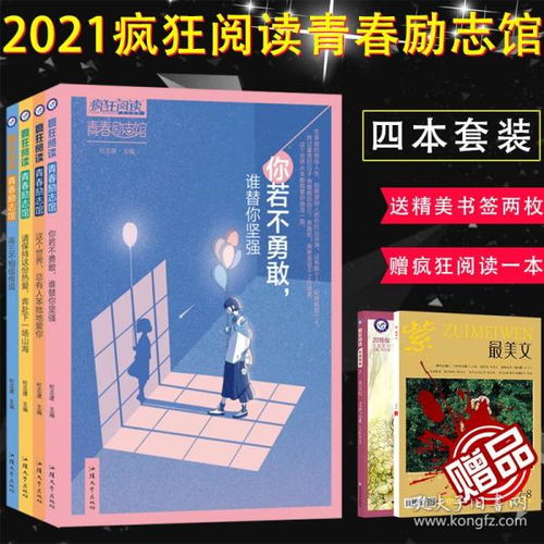 高中作文励志青春魅力校园