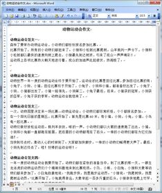 我的校园350字三级作文大全