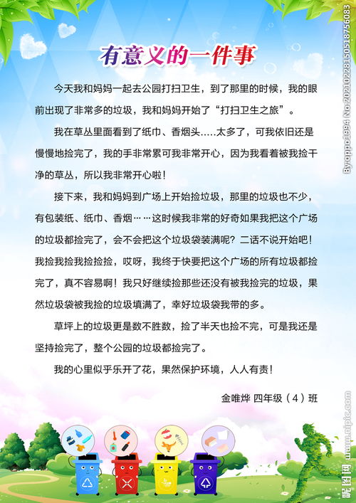 校园垃圾现象作文