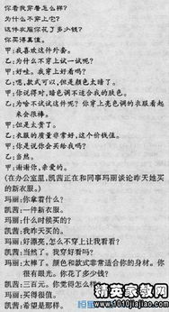 作文,英语,询问,校园