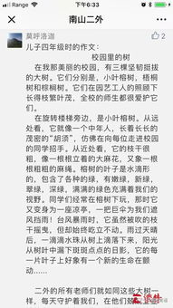 校园里的一棵大榕树作文
