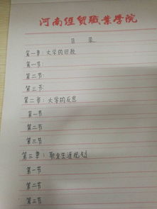 校园作文(要有小标题)