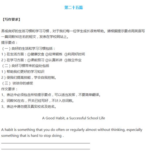 介绍校园的英语作文,关于校园安全的英语作文,校园爱情英语作文