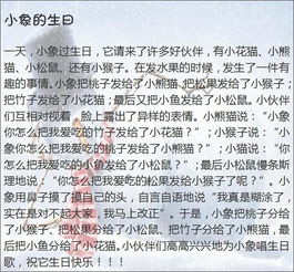 2级我的校园作文怎么写