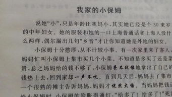 写一篇校园老师人物的作文400字左右