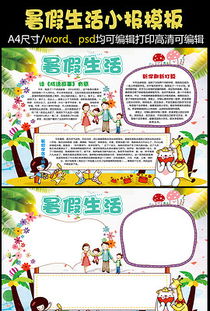 初中校园生活素材作文