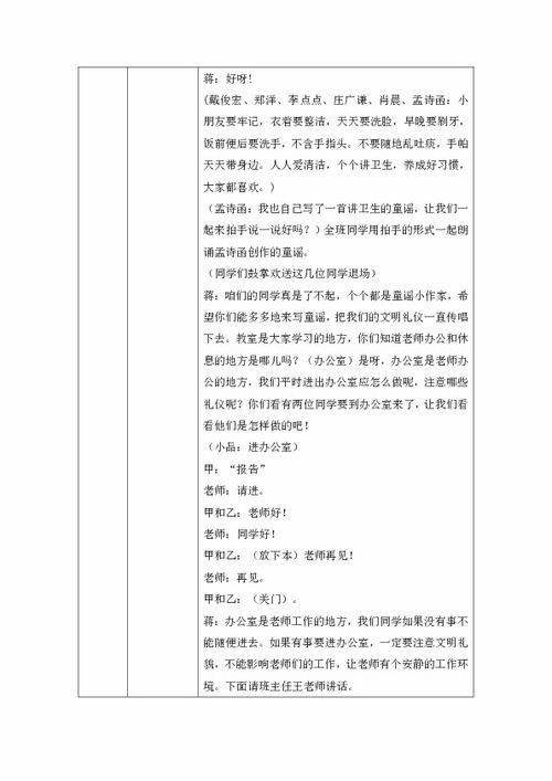我该如何有意义的度过校园生活作文