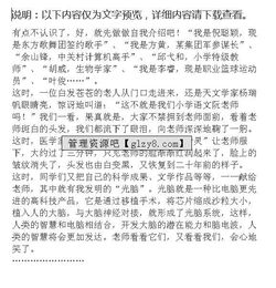 二十后欢聚校园(想象作文)