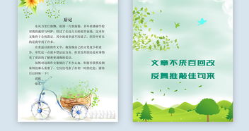 作文,小学生,校园,ppt