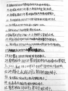 作文写校园好人好事600字作文题目