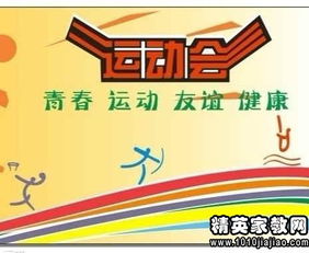 小学校园运动会作文300字