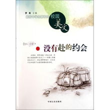 高中生热爱校园的作文