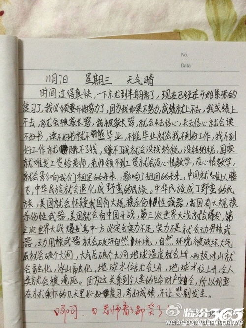 十以后来校园作文