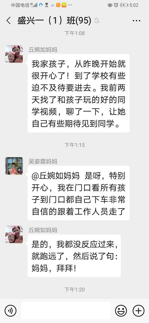 期待的校园生活作文