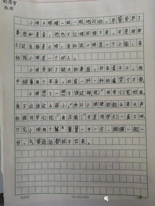 七彩的校园活动作文怎么写