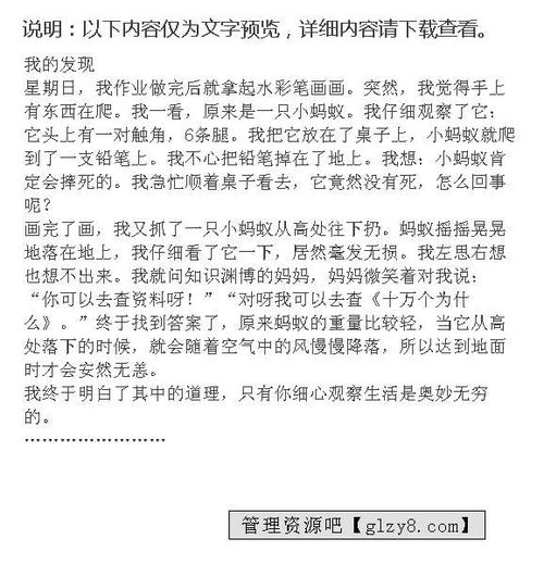 四年级作文嫦娥来到校园,我的乐园校园四年级作文400字,作文我的校园400字四年级