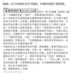 校园里的葡萄架作文,校园的葡萄架作文600字,校园里的葡萄架作文300字