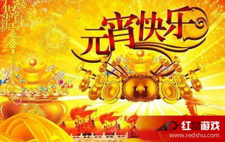 元宵节校园里作文