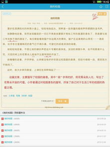 校园活动片段作文300字以上