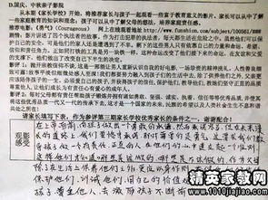 三级写校园作文评语