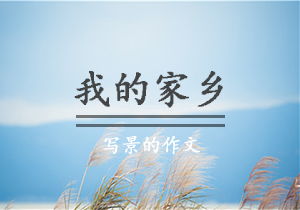 校园写景散文800字作文高中,校园的秋散文800字作文,校园的灯光写景散文800字