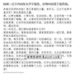 校园处处充满爱作文,充满爱的校园作文500字,让爱充满校园作文
