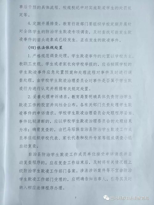 欺凌,优秀作文,校园