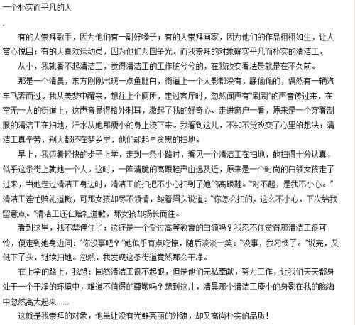 校园美在什么地方作文600字