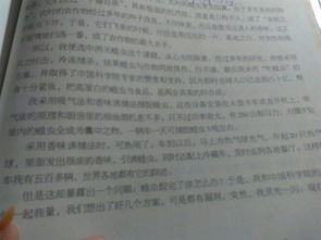 游校园后感想作文400字