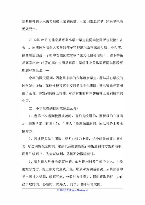 小学六年级作文演讲稿,小学六年级作文演讲稿祖国在我心中,小学六年级作文演讲稿500字