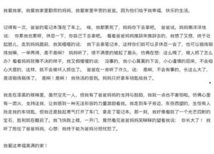 我爱校园如爱家作文