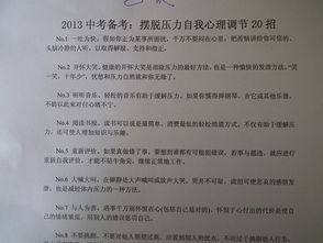 作文,丰富多彩,校园生活