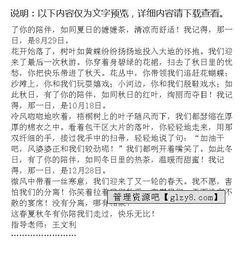 我的校园作文春夏秋冬开头