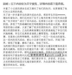 传承文化校园演讲稿400字作文