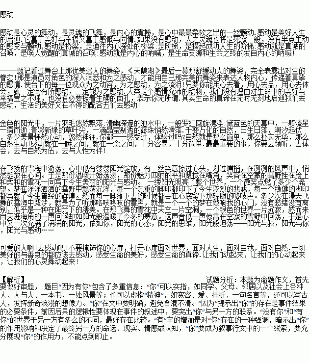 以新校园新环境为主题的作文,以新校园为主题的作文550,以新校园为主题的作文600字