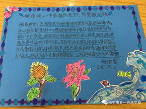 作文,飘香,幸福,校园