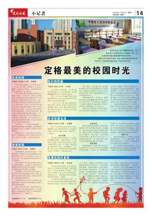 回味校园景色作文
