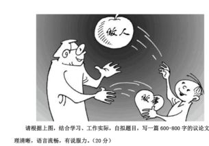 高尔夫进校园漫画作文立意