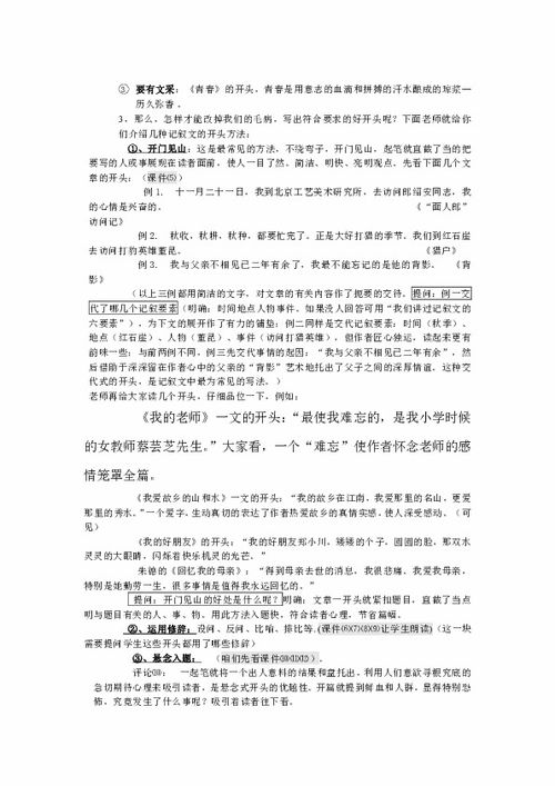 赞美春天校园的作文600字作文开头怎么写